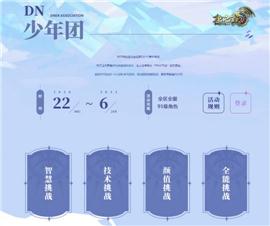 天龙八部私服 mongen。